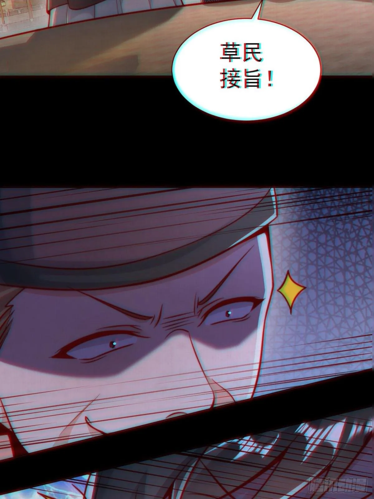 我真没想当神仙图片漫画,第59话 “算无遗计”李公公！4图