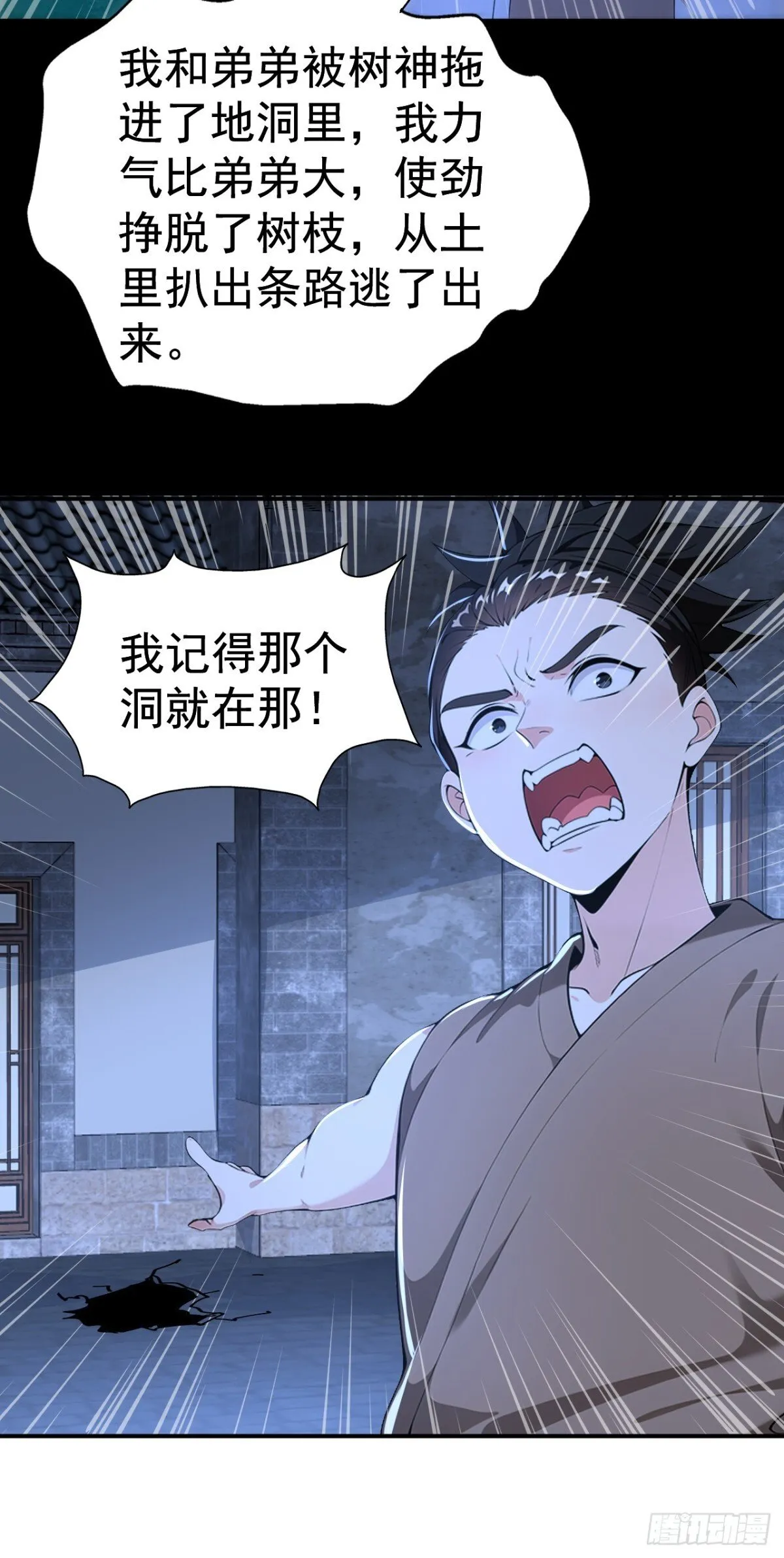 我真没想当神豪啊txt漫画,第87话 村正，这是干什么！5图