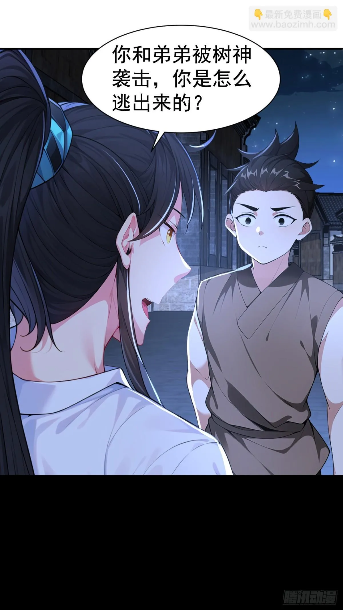 我真没想当神豪啊txt漫画,第87话 村正，这是干什么！3图