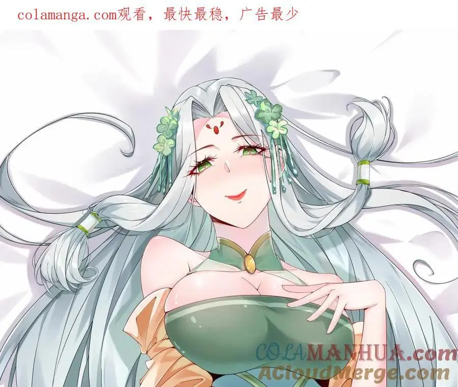 我真没想当神仙第二季在线观看漫画,第34话 皇帝的癔症1图
