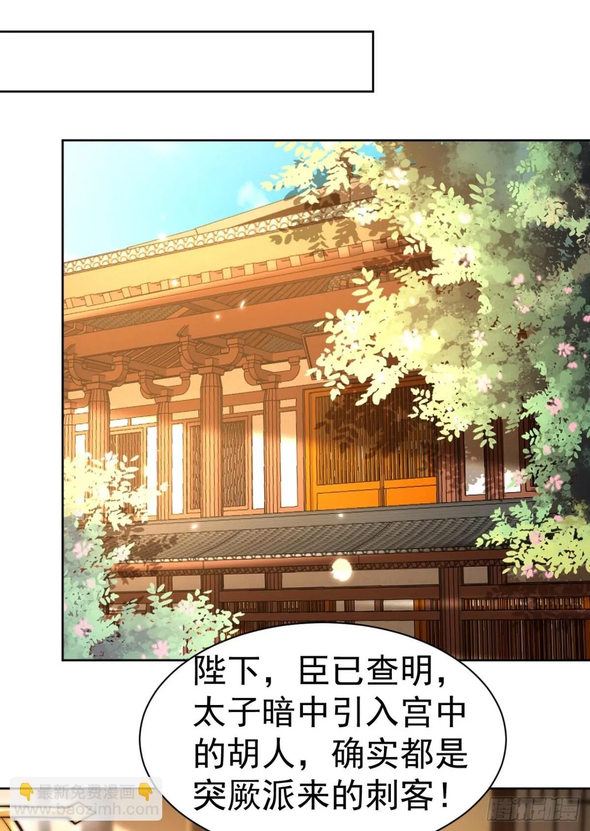 我真没想当神仙92漫画,第70话 谁不喜欢小姐姐？2图