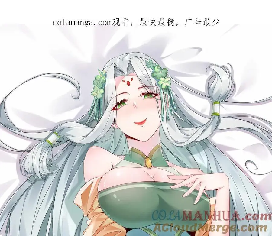 我真没想当神豪啊txt漫画,第39话 长安事了，梦中再降妖1图