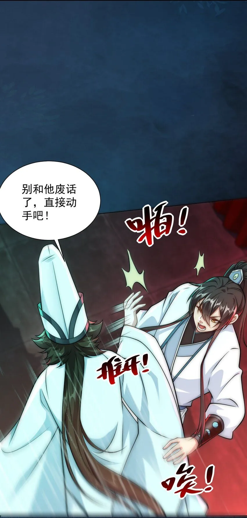 我真没想当神仙漫画下拉式漫画,第25话 黑白无常？就这？5图