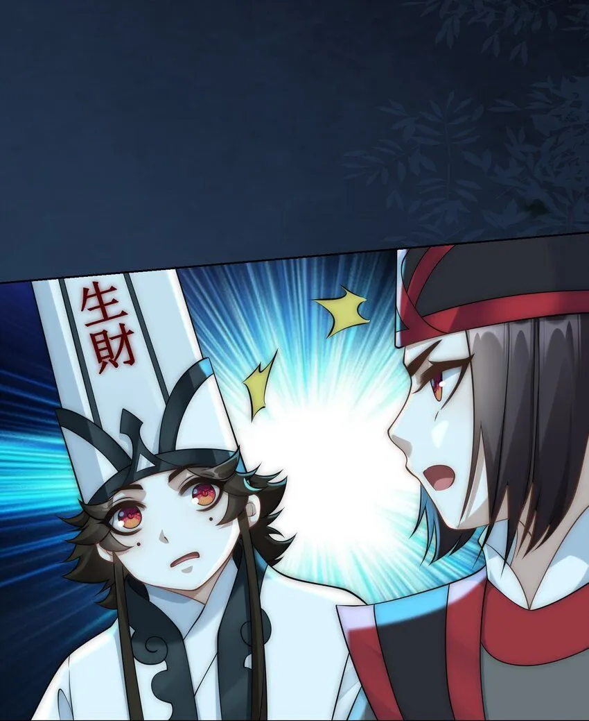 我真没想当神仙漫画下拉式漫画,第25话 黑白无常？就这？3图