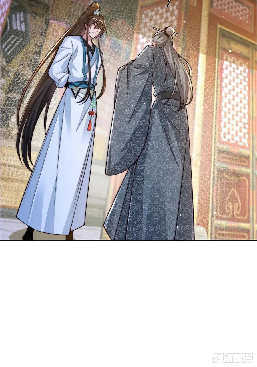 我真没想当神仙 沈长青漫画,第46话 白骨精大战疫鬼！5图