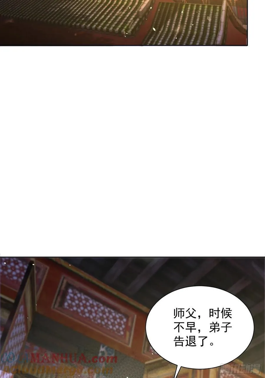 我真没想当神仙 沈长青漫画,第46话 白骨精大战疫鬼！4图