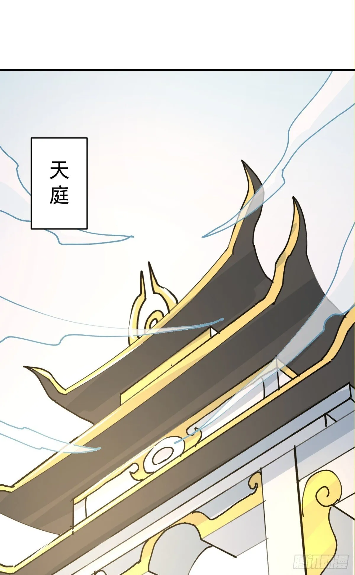我真没想当神仙在线观看漫画,第102话 天威难测3图