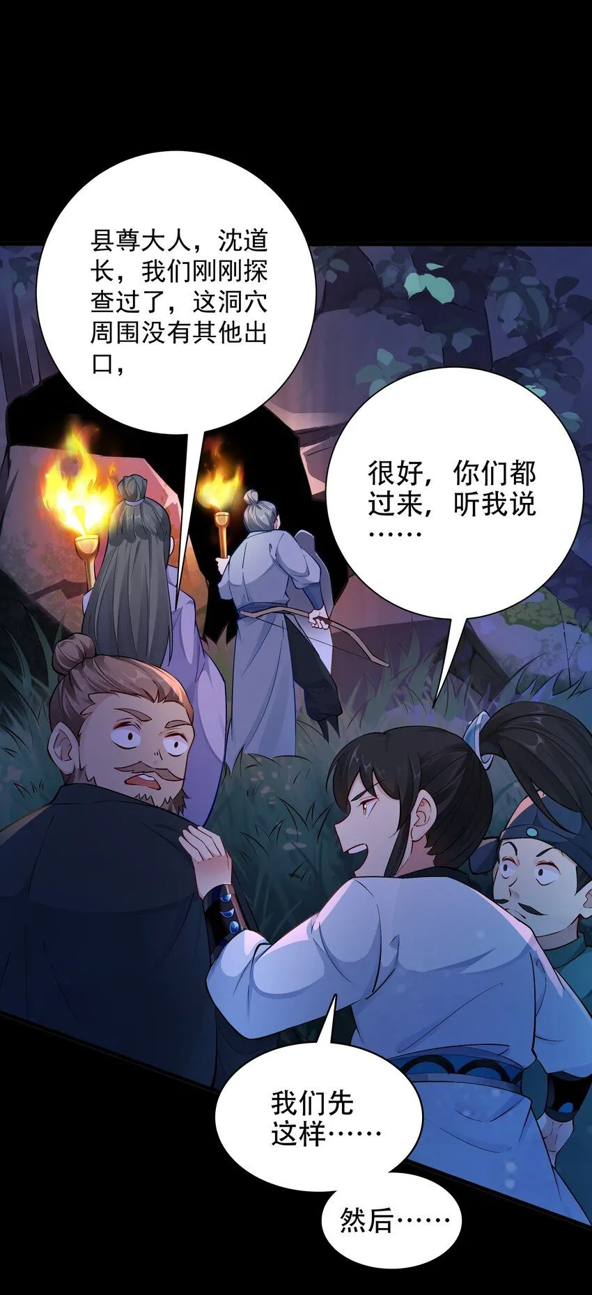 我真没想当神仙小说免费阅读漫画,第13话 离谱，被诱惑的妖王！5图