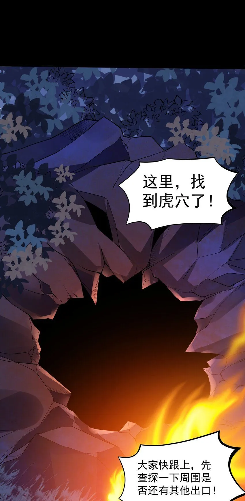 我真没想当神仙小说免费阅读漫画,第13话 离谱，被诱惑的妖王！3图