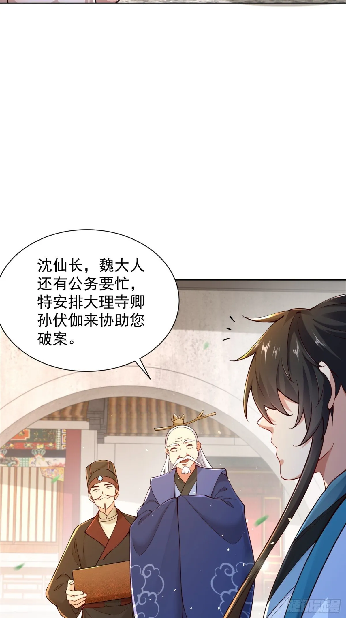 我真没想当神仙动漫漫画,第66话 小白智取哈基米5图