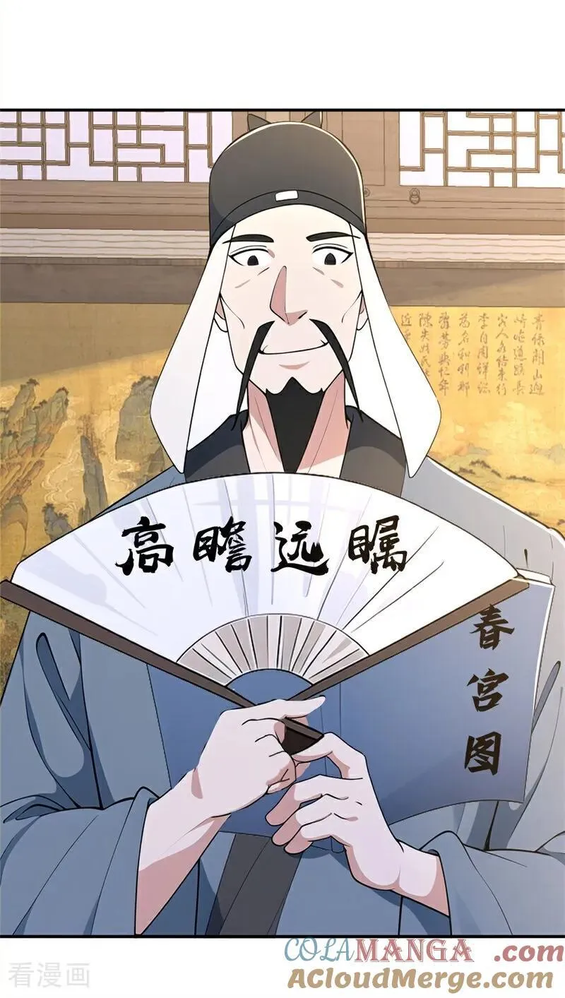 我真没想当神仙25漫画,第120话 开店遇“贵邻”3图
