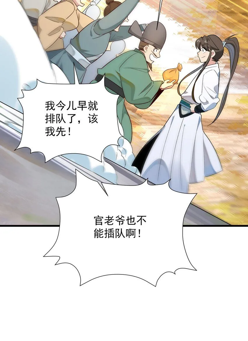 我真没想当神仙漫画解说漫画,第9话 沈仙长的手艺4图