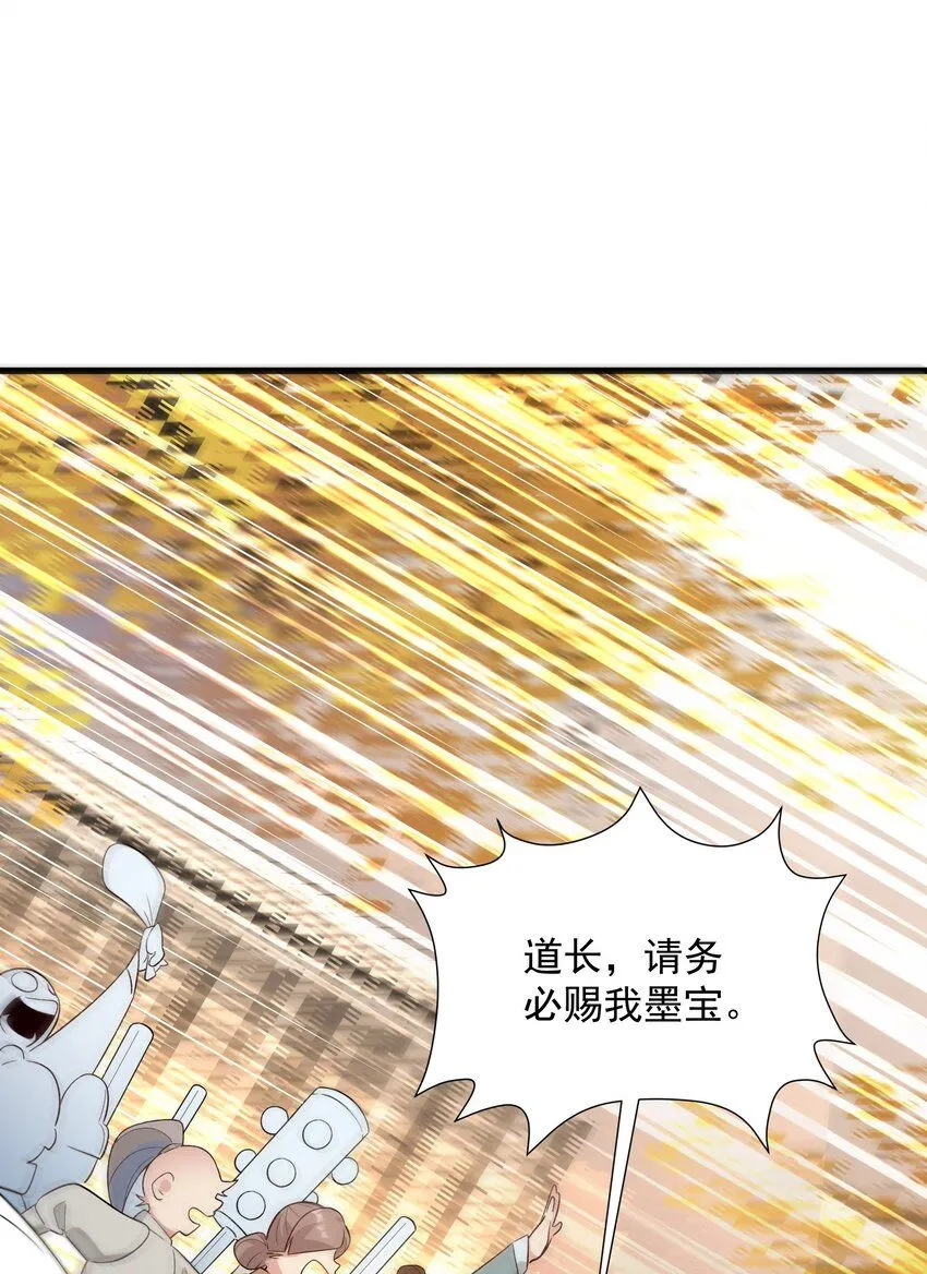 我真没想当神仙漫画解说漫画,第9话 沈仙长的手艺3图