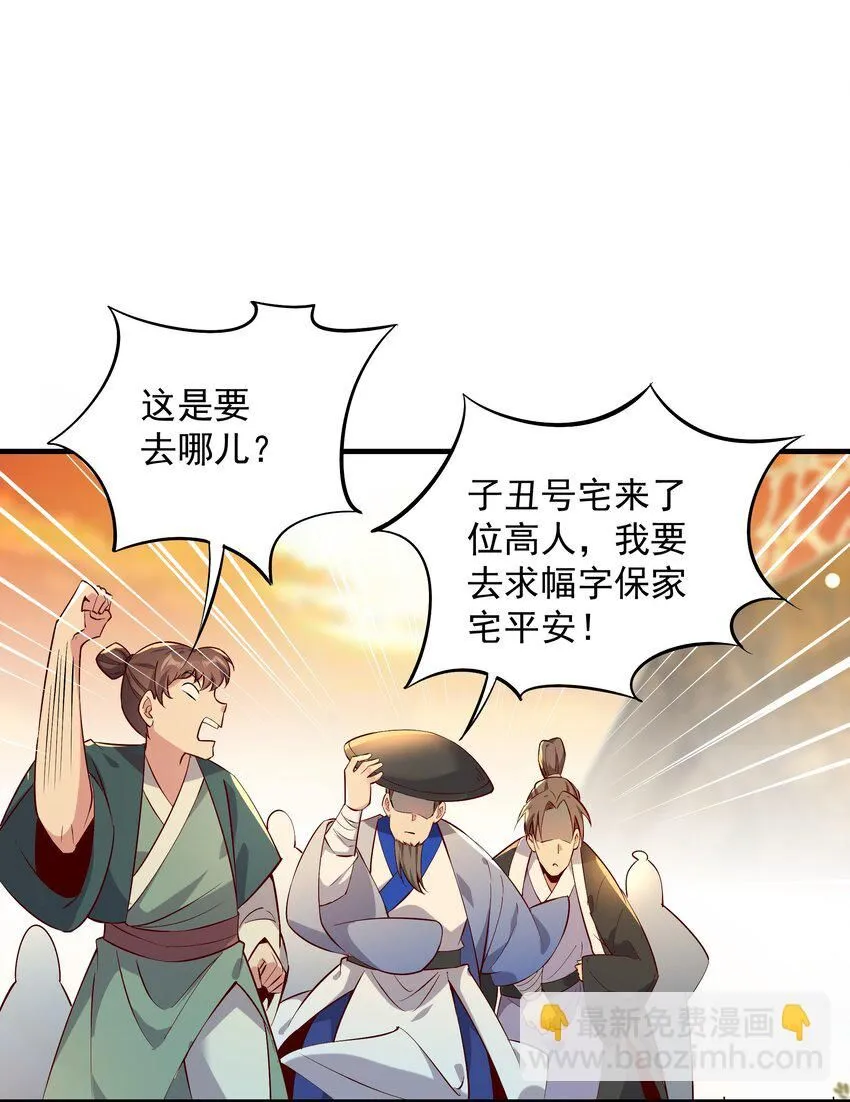 我真没想当神仙漫画解说漫画,第9话 沈仙长的手艺5图