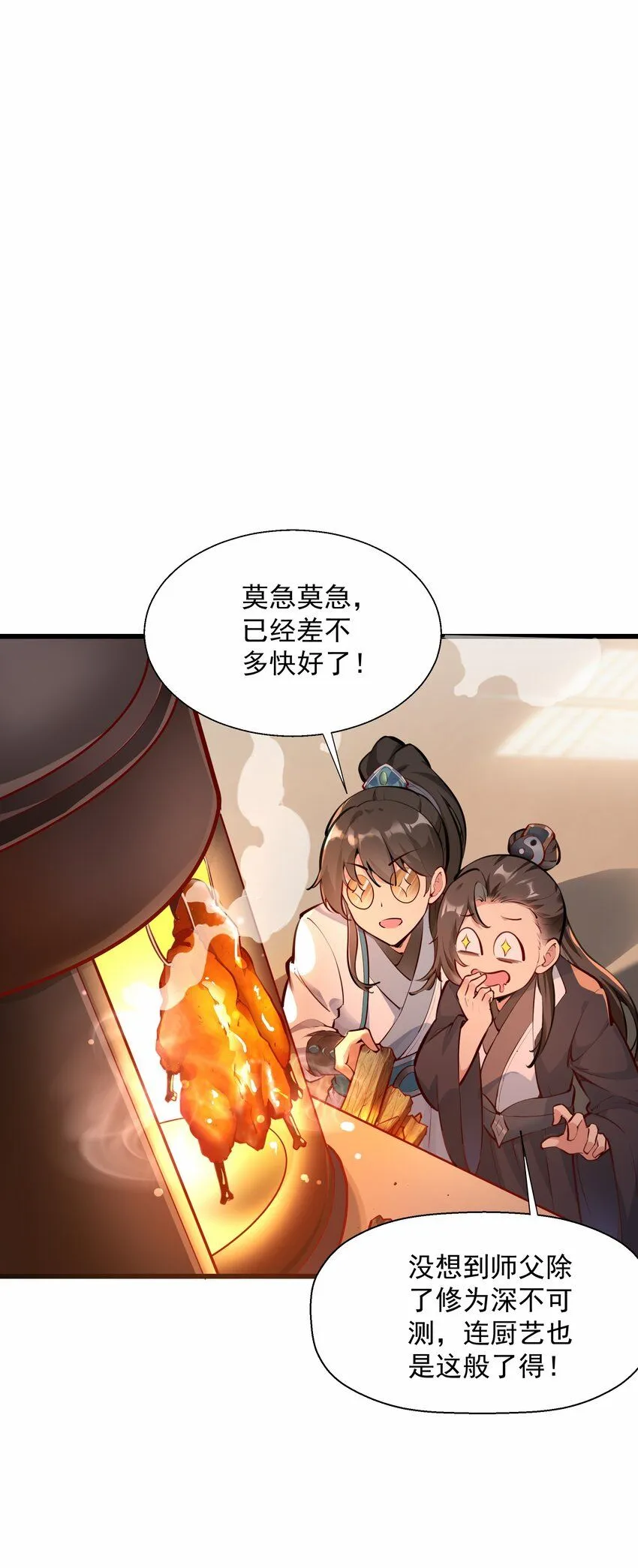 我真没想当神仙啊漫画下拉式漫画,第12话 狩猎虎妖3图