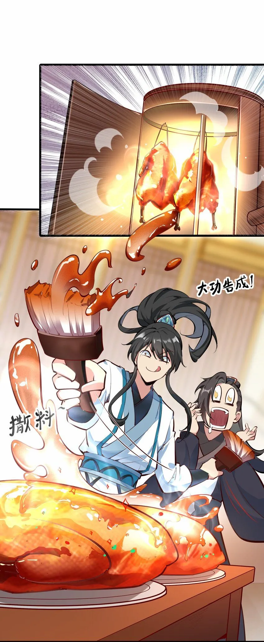 我真没想当神仙啊漫画下拉式漫画,第12话 狩猎虎妖4图