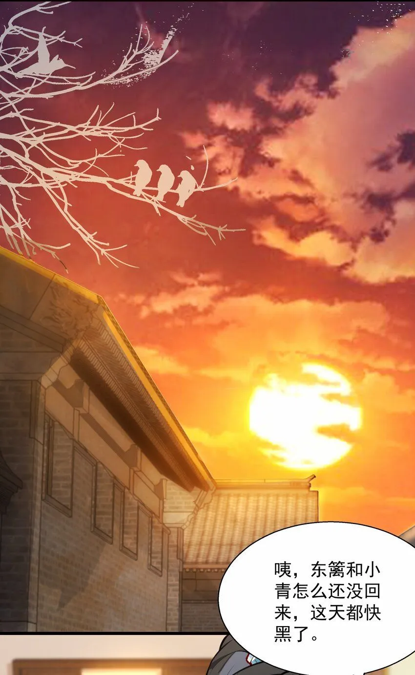 我真没想当神仙啊漫画下拉式漫画,第12话 狩猎虎妖5图