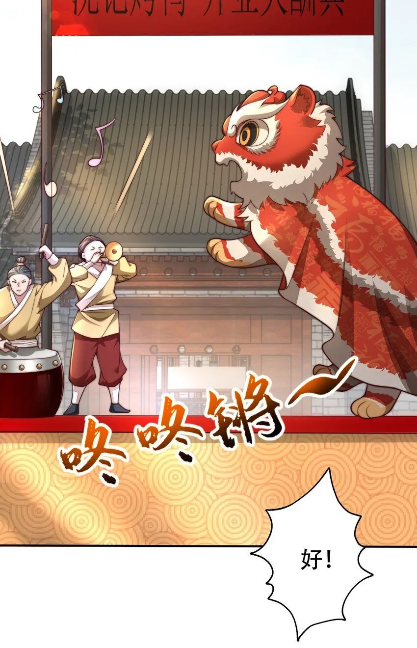 我真没想当神仙百科漫画,第20话 梅开二度，手机抓鬼！4图