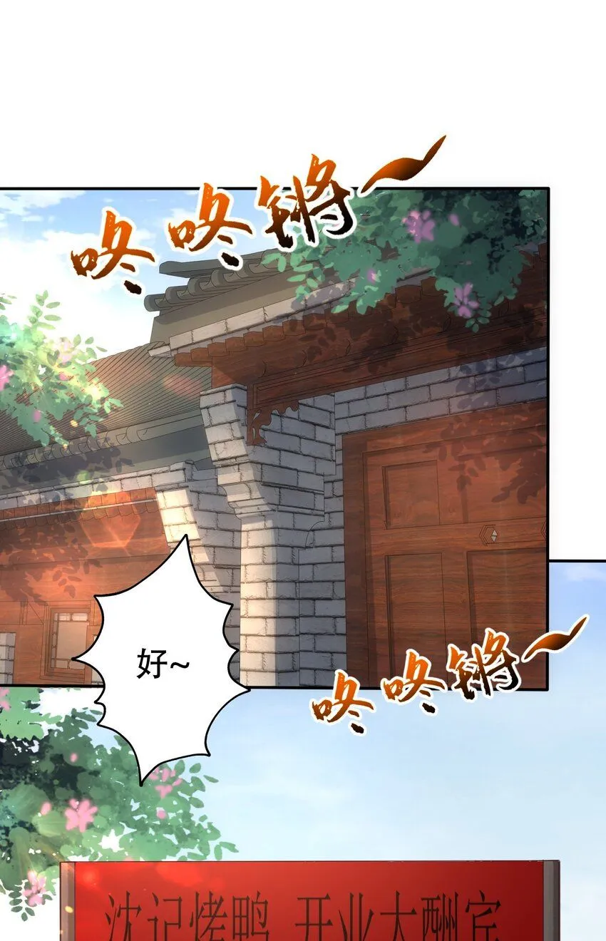 我真没想当神仙百科漫画,第20话 梅开二度，手机抓鬼！3图