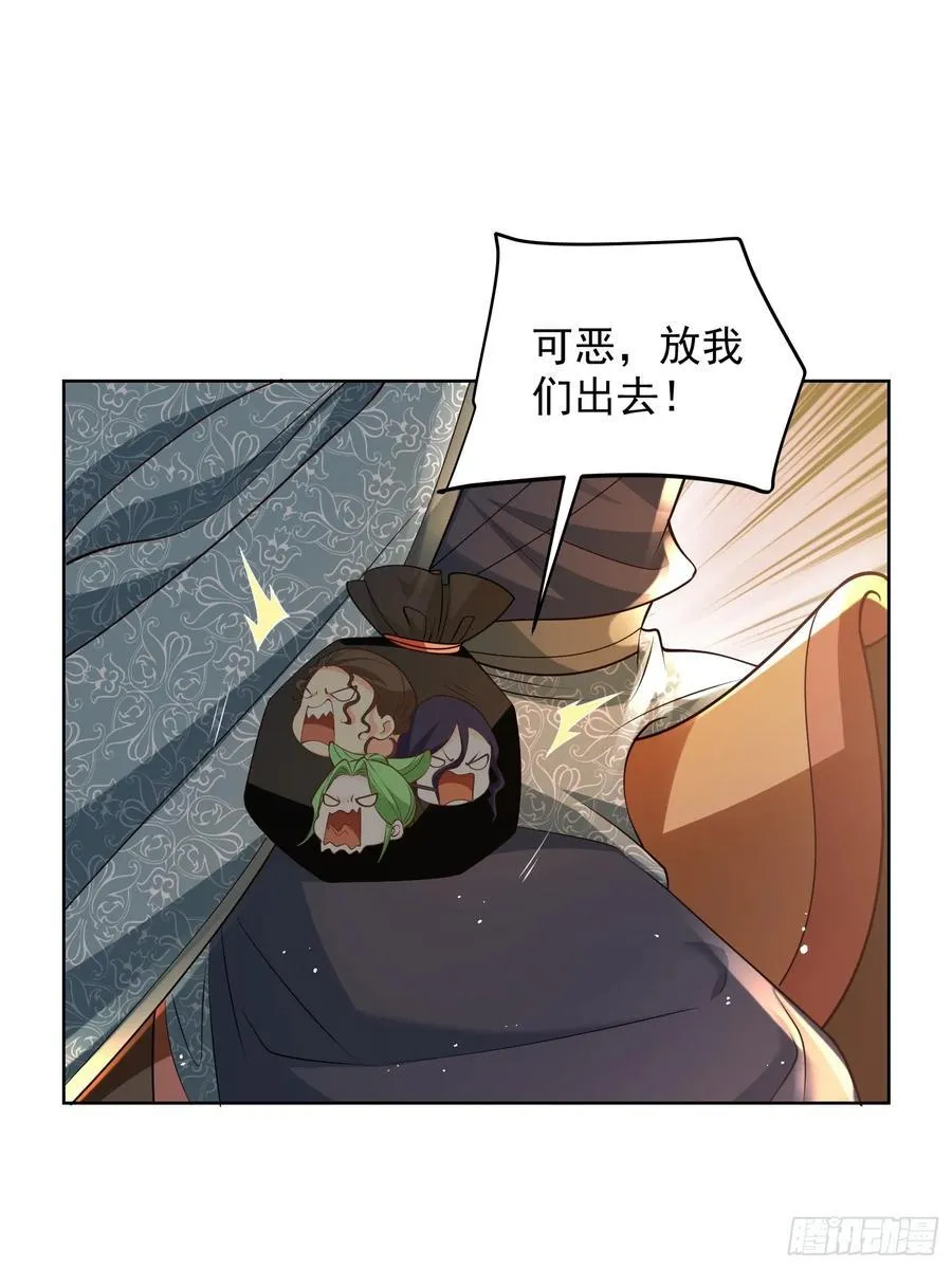 我真没想当神仙漫画全集漫画,第48话 袁守诚！好久不见3图