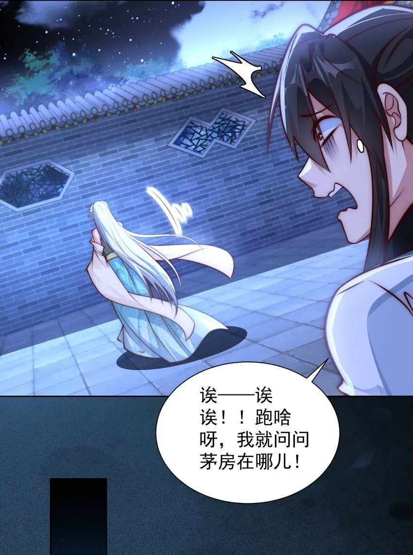 我真没想当神仙92漫画,第23话 冥婚！5图