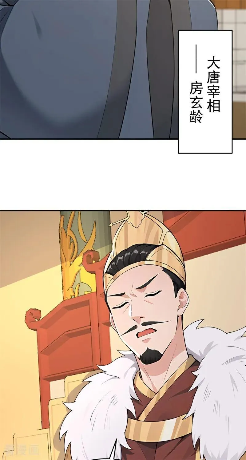 我真没想当神仙啊漫画下拉式漫画,第109话 神秘案件？5图