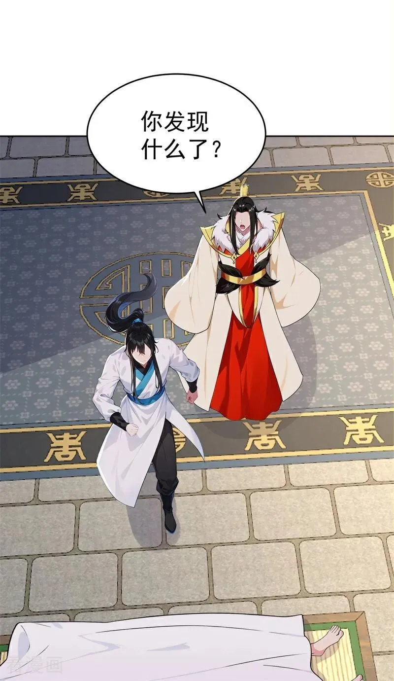 我真没想当神仙txt下载漫画,第111话 分头行动？！3图