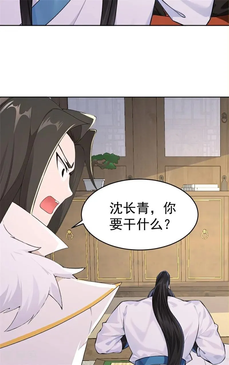 我真没想当神仙txt下载漫画,第111话 分头行动？！5图