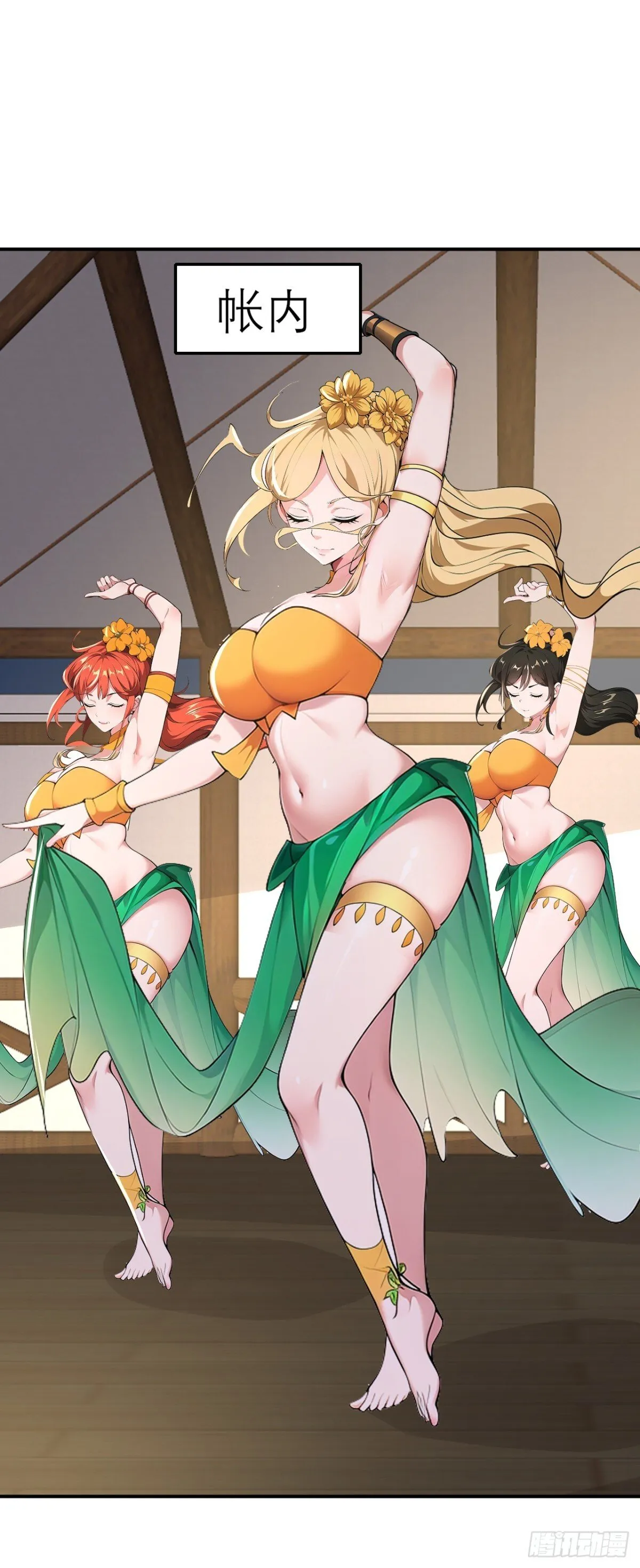 我真没想当神仙在线观看漫画,第89话 接着奏乐 接着舞！3图