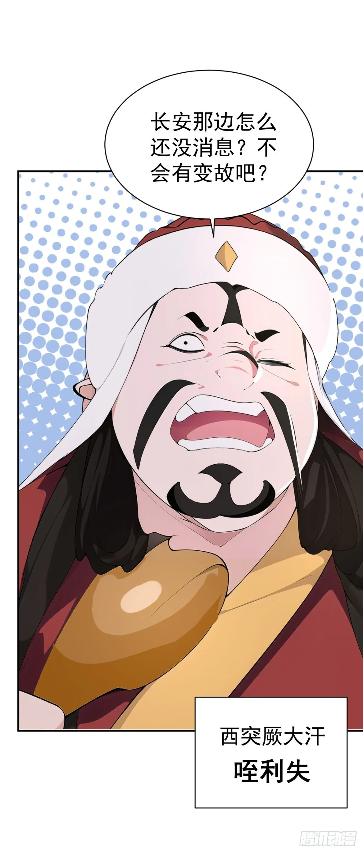 我真没想当神仙在线观看漫画,第89话 接着奏乐 接着舞！5图