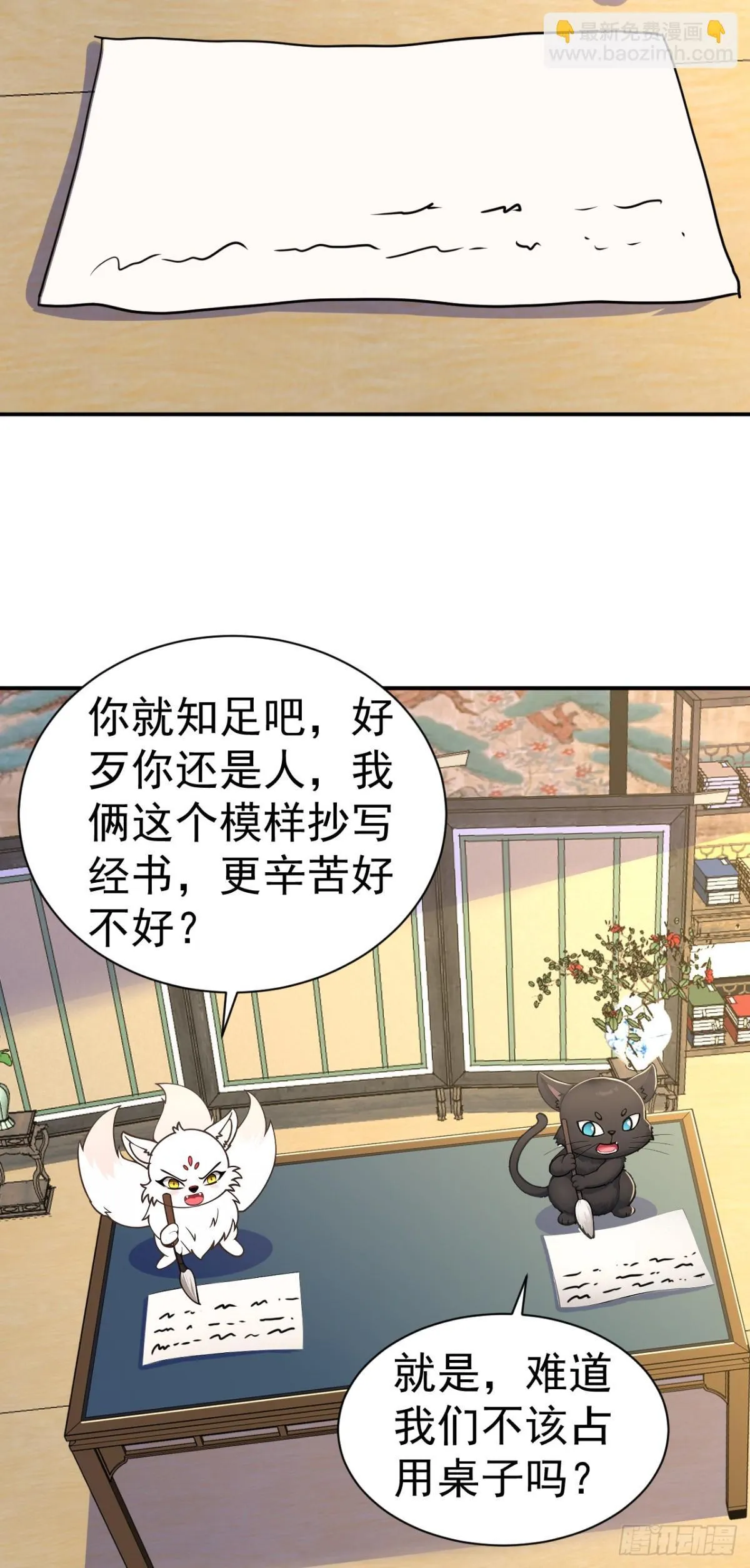 我真没想当神仙34漫画,第95话 老子带的就是精锐！5图
