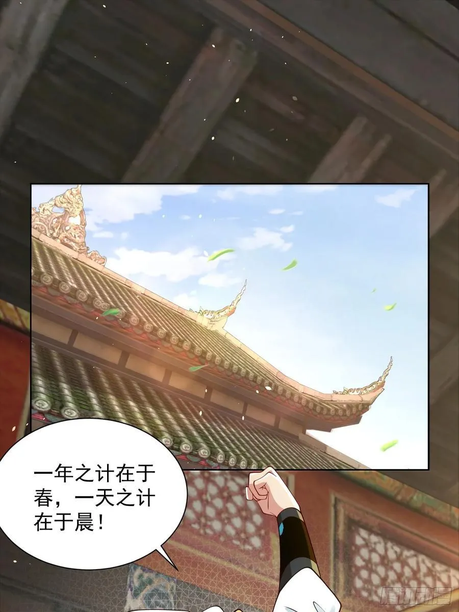 我真没想当神仙第二季超长合集漫画,第47话 我觉得我可以！3图