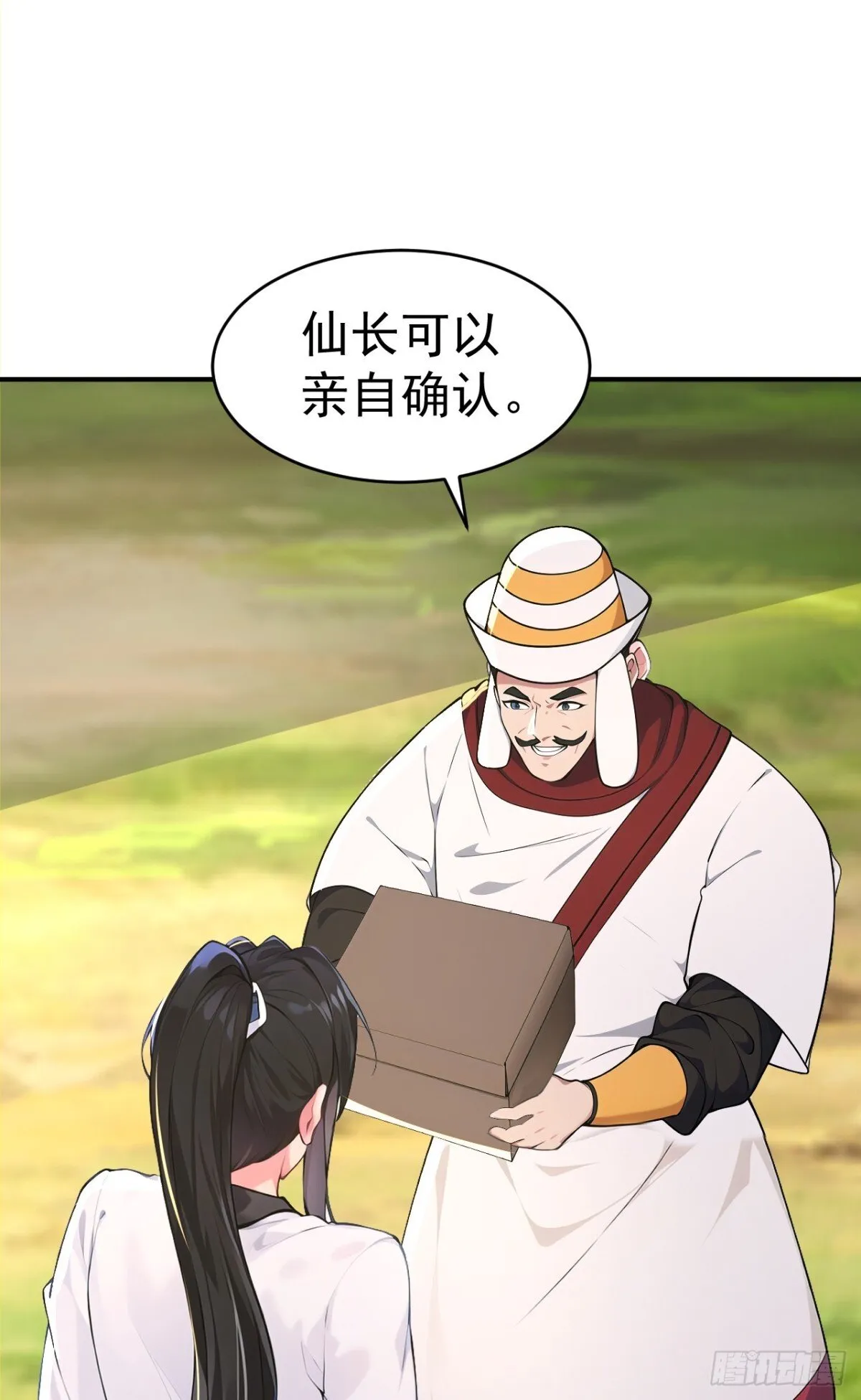 我真没想当神仙动漫免费观看漫画,第100话 还是喜欢你桀骜不驯3图