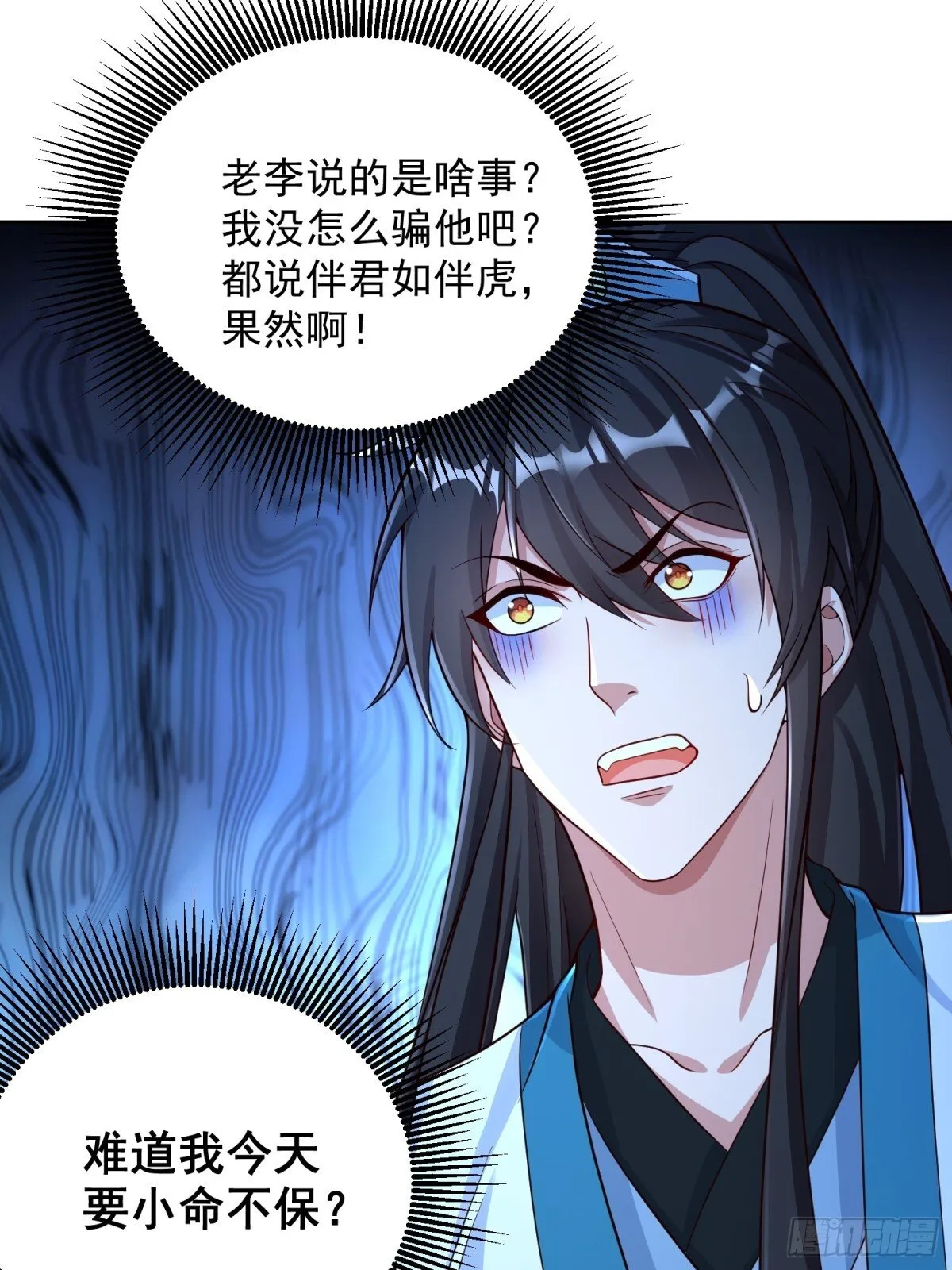 我真没想当男神漫画,第64话  咱也算是吃上皇粮了5图