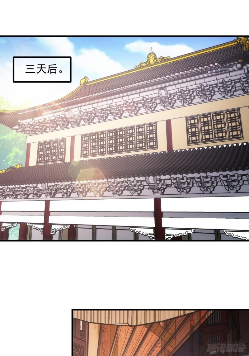我就是不按套路出牌全集漫画,第87话 等着领奖吧你3图