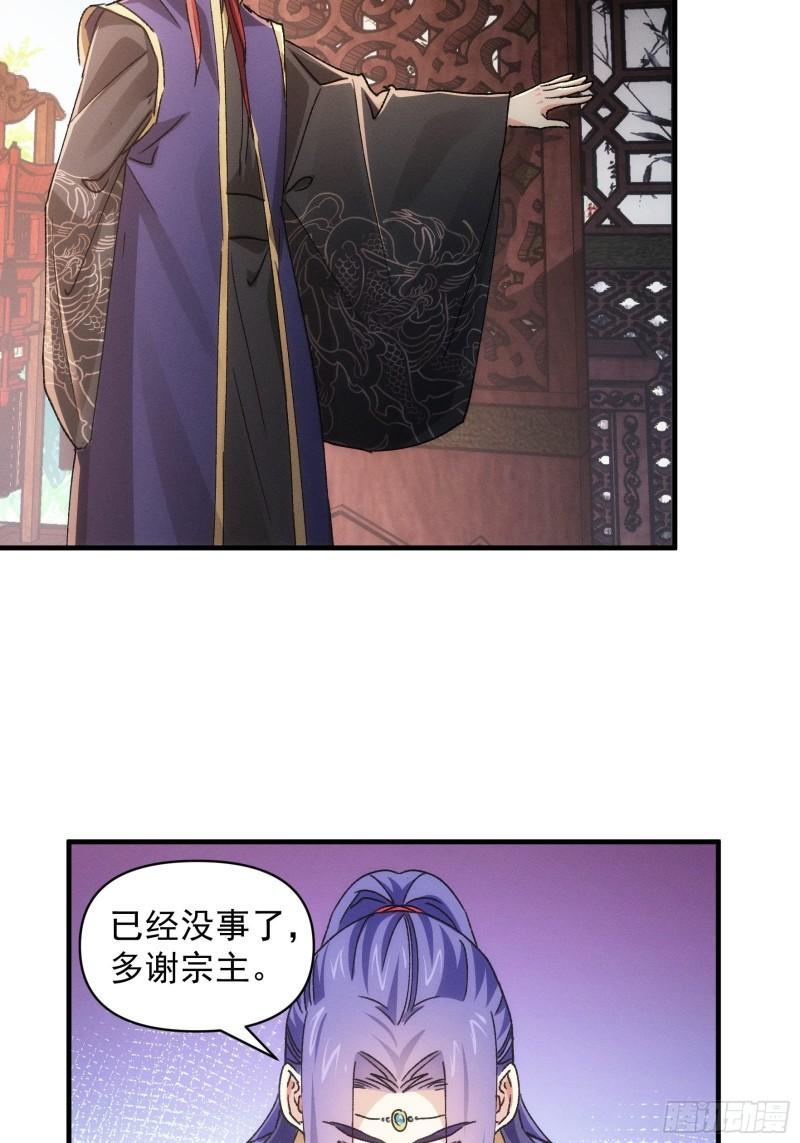 我就是不按套路出牌全集漫画,第87话 等着领奖吧你5图