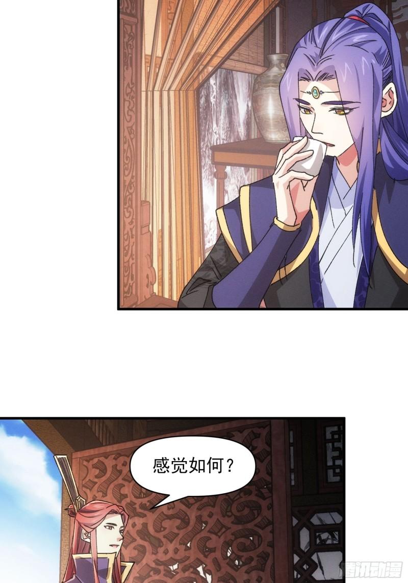 我就是不按套路出牌全集漫画,第87话 等着领奖吧你4图