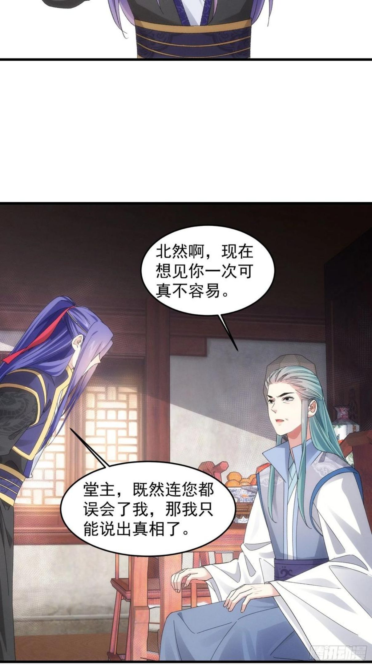 我就是不按套路出牌小说下载漫画,第49话 这是要灭宗？4图