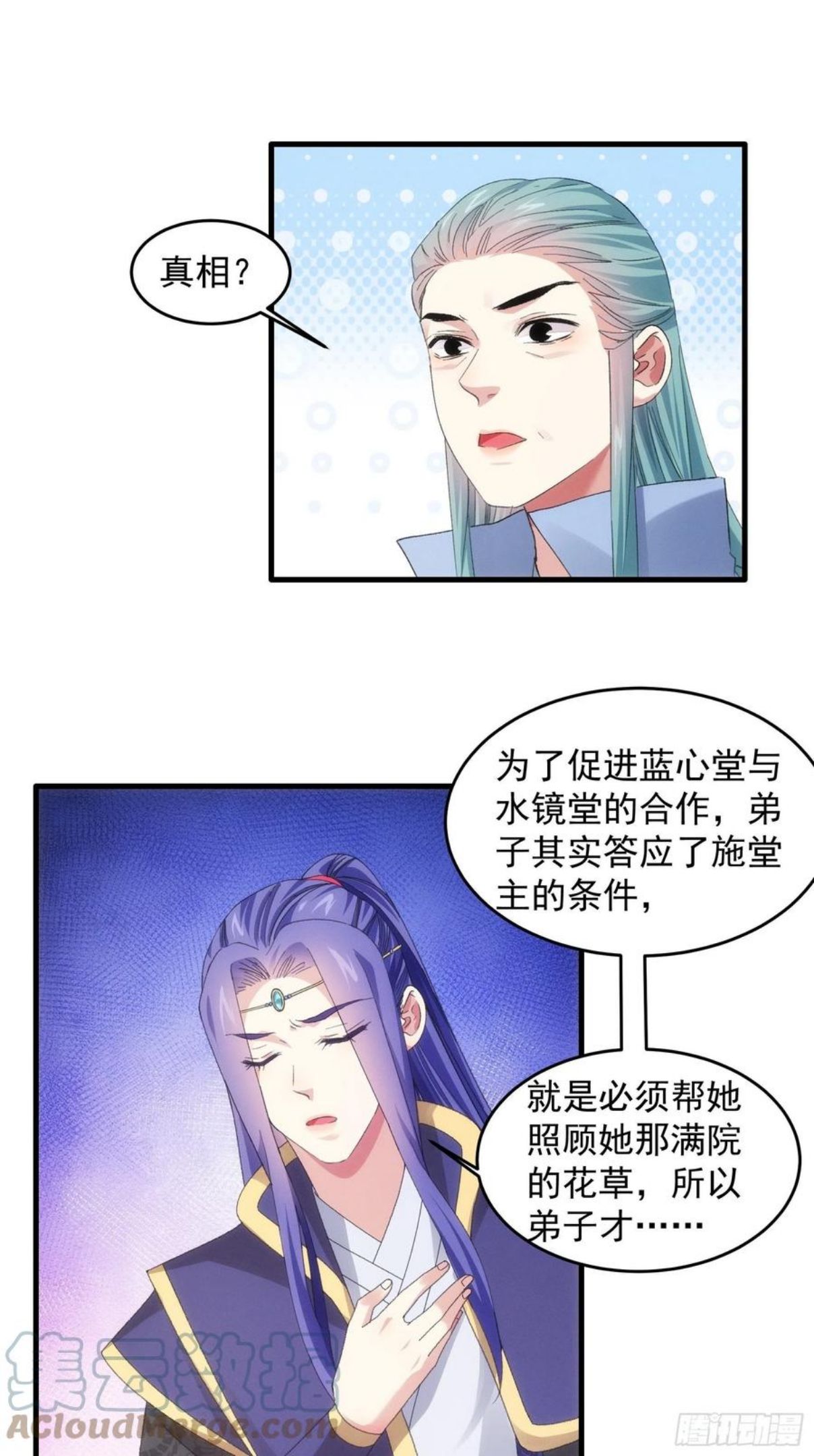 我就是不按套路出牌小说下载漫画,第49话 这是要灭宗？5图