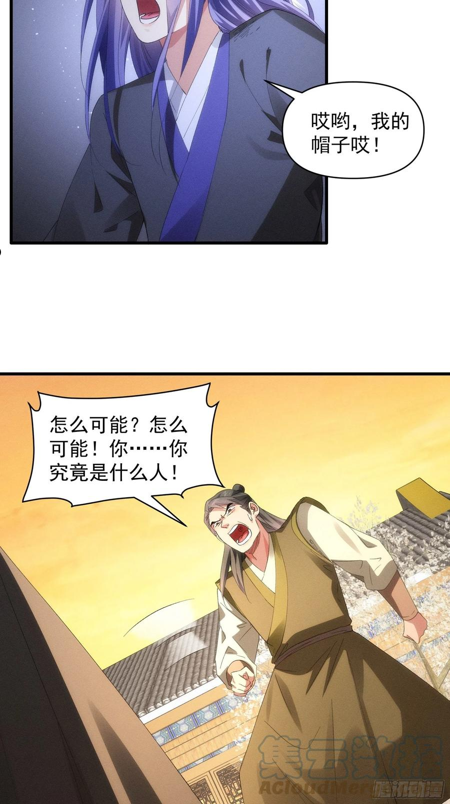 我就是不按套路出牌江北然漫画,第 56话 与众不同5图