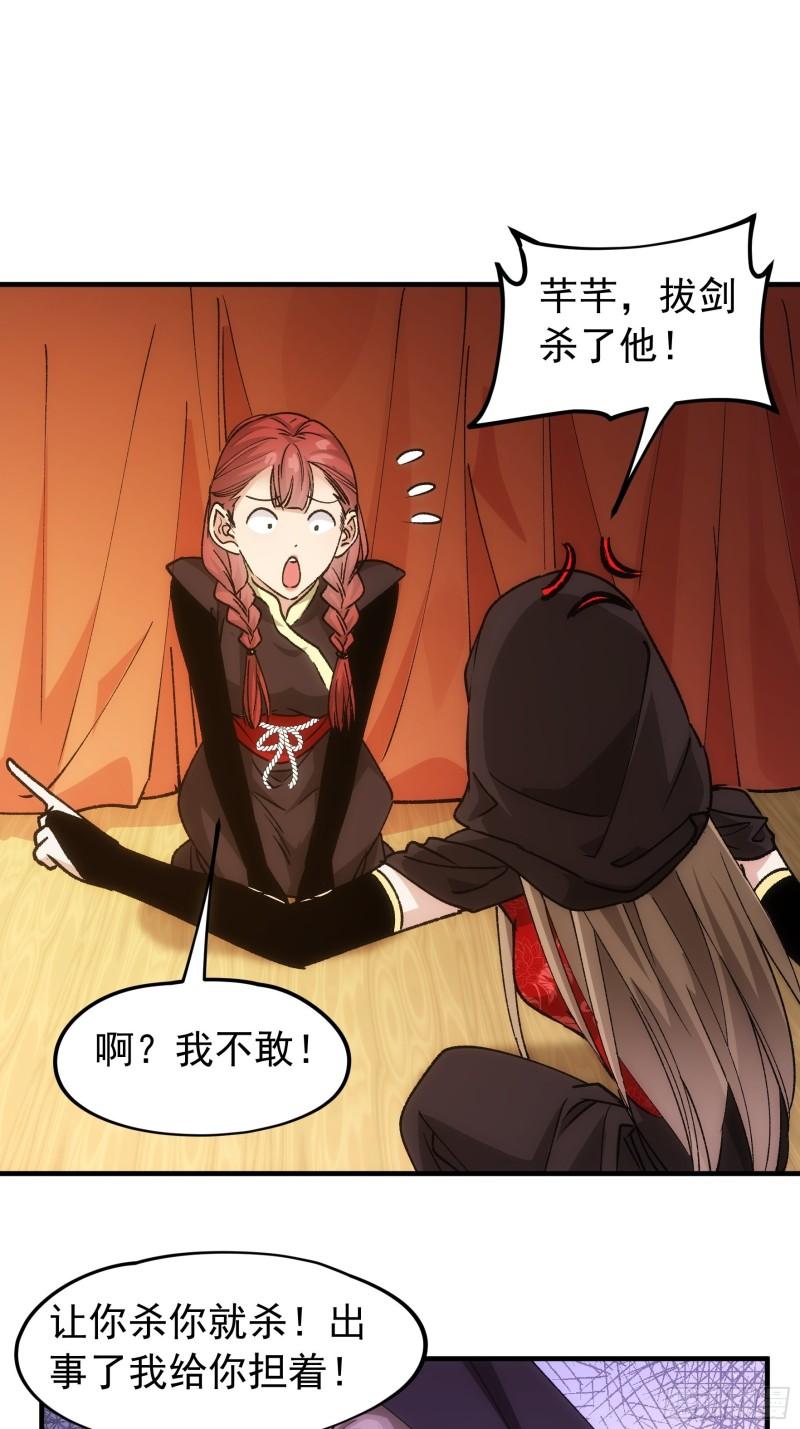 我就是不按套路出牌原视频漫画,第104话：训练她一下3图