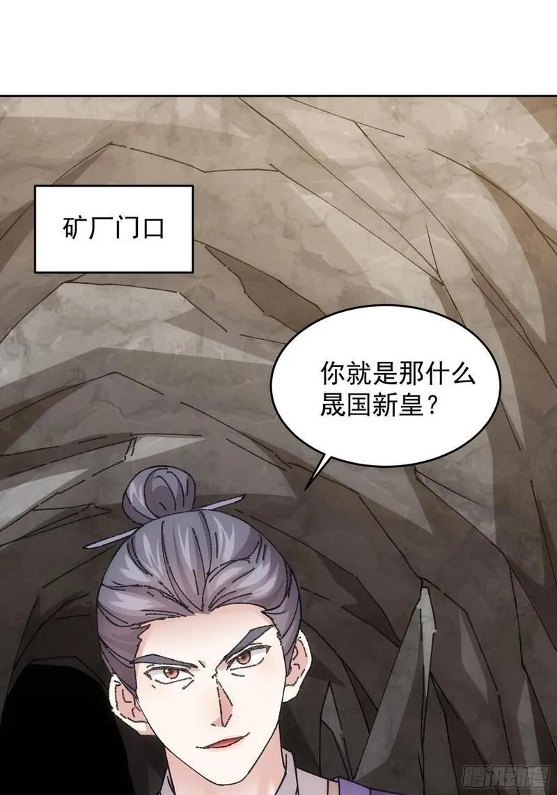 我就是不按套路出牌江北然漫画,第180话：太邪门了3图