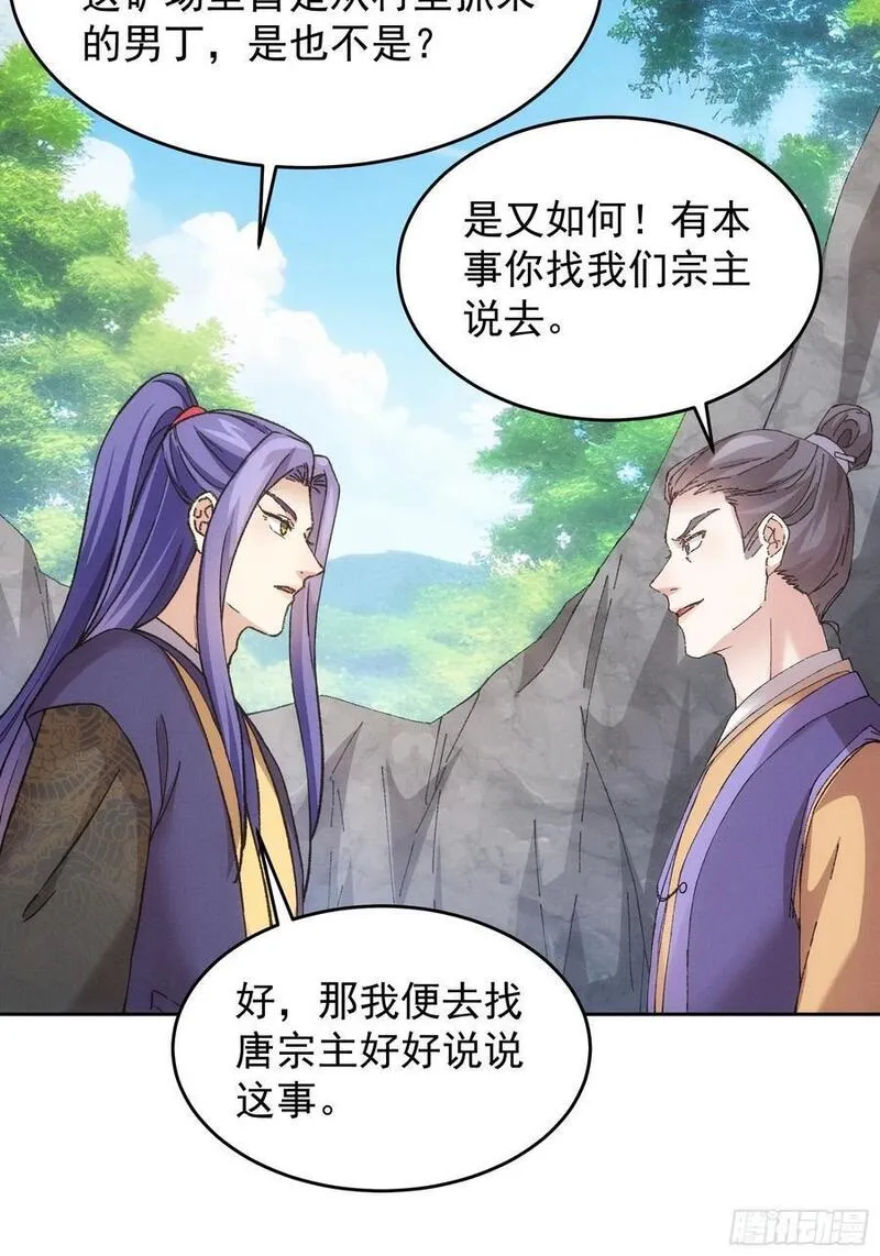 我就是不按套路出牌江北然漫画,第180话：太邪门了5图