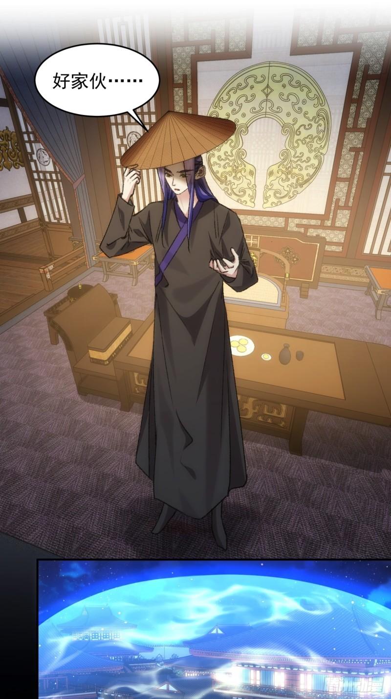 我就是不按套路出牌小说哪里看漫画,第158话：你在试探朕3图