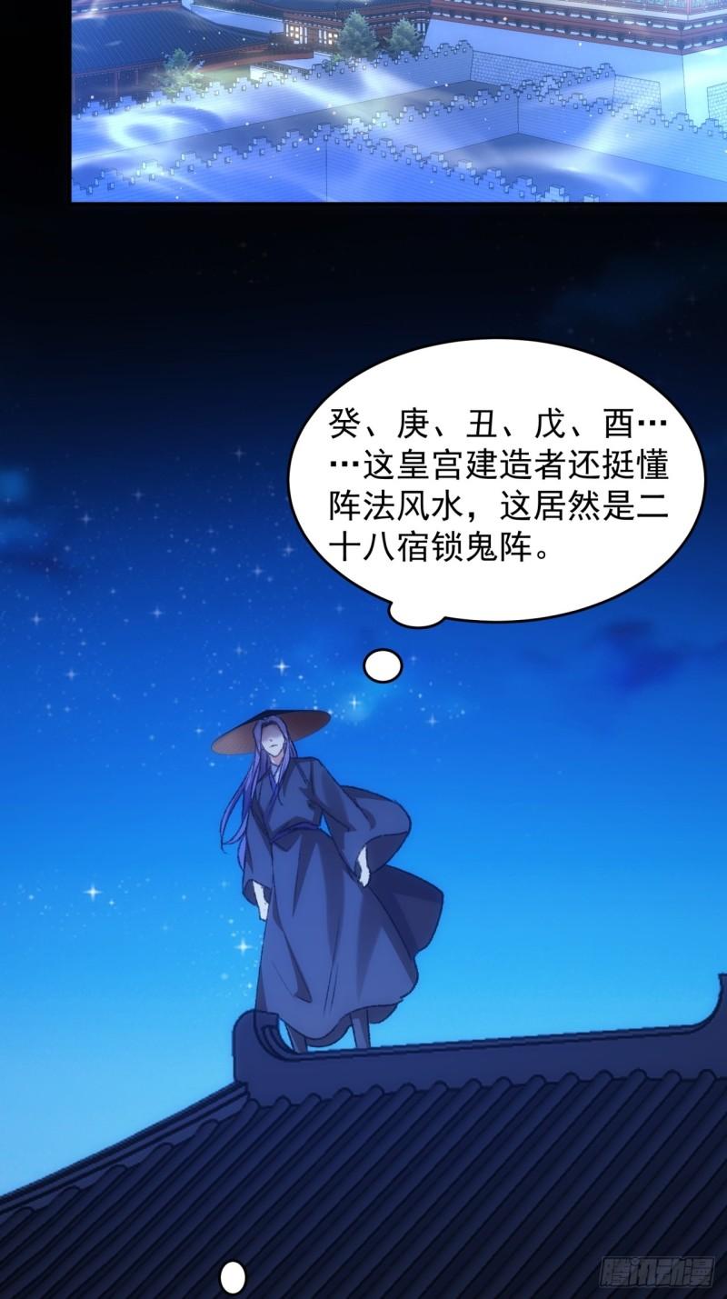 我就是不按套路出牌小说哪里看漫画,第158话：你在试探朕4图