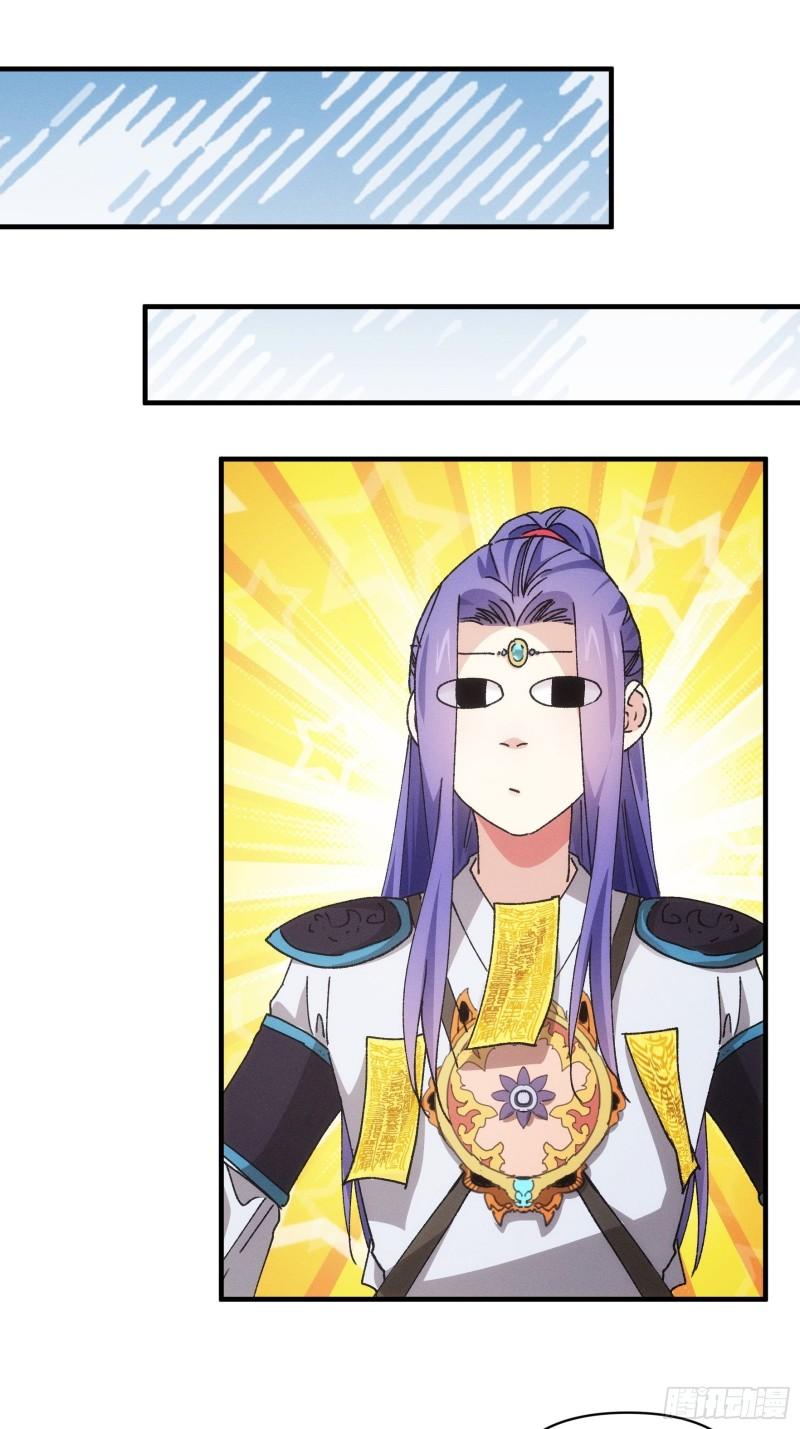 我就是不按套路出牌漫画哪里看漫画,第85话 野心3图
