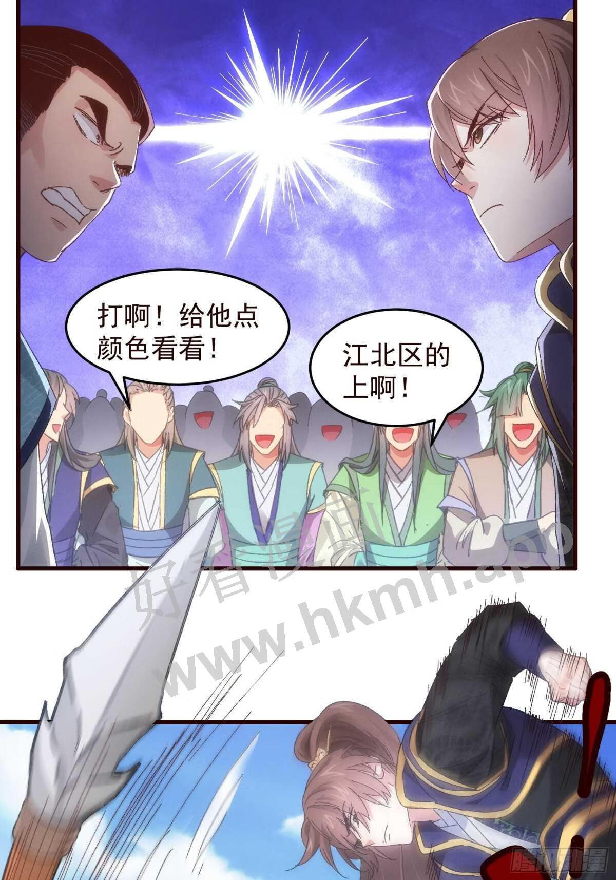 我就是不按套路出牌江北然结局漫画,第64话 划个正字4图
