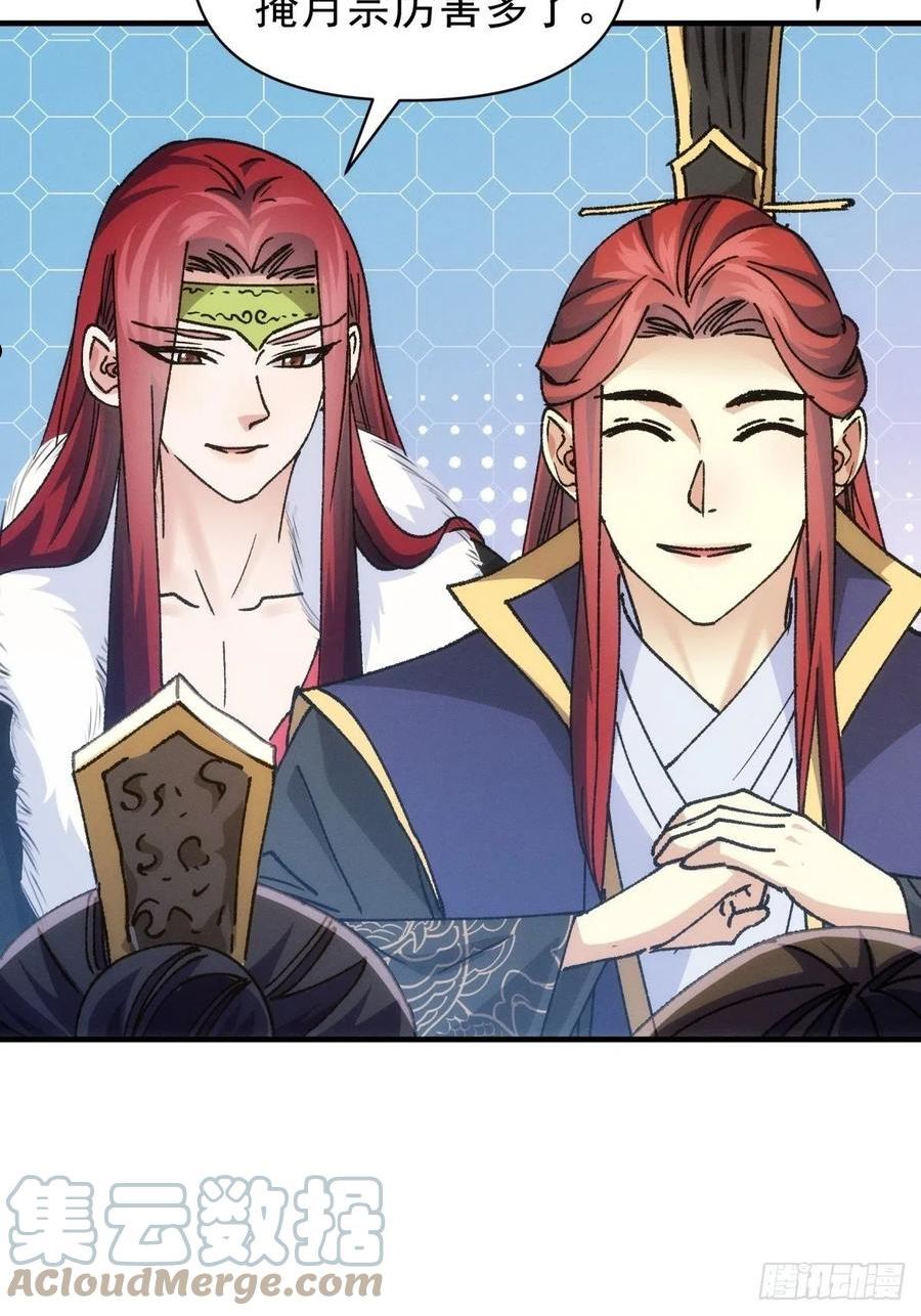 我就是不按套路出牌动漫在线观看漫画,第98话 夺魁5图