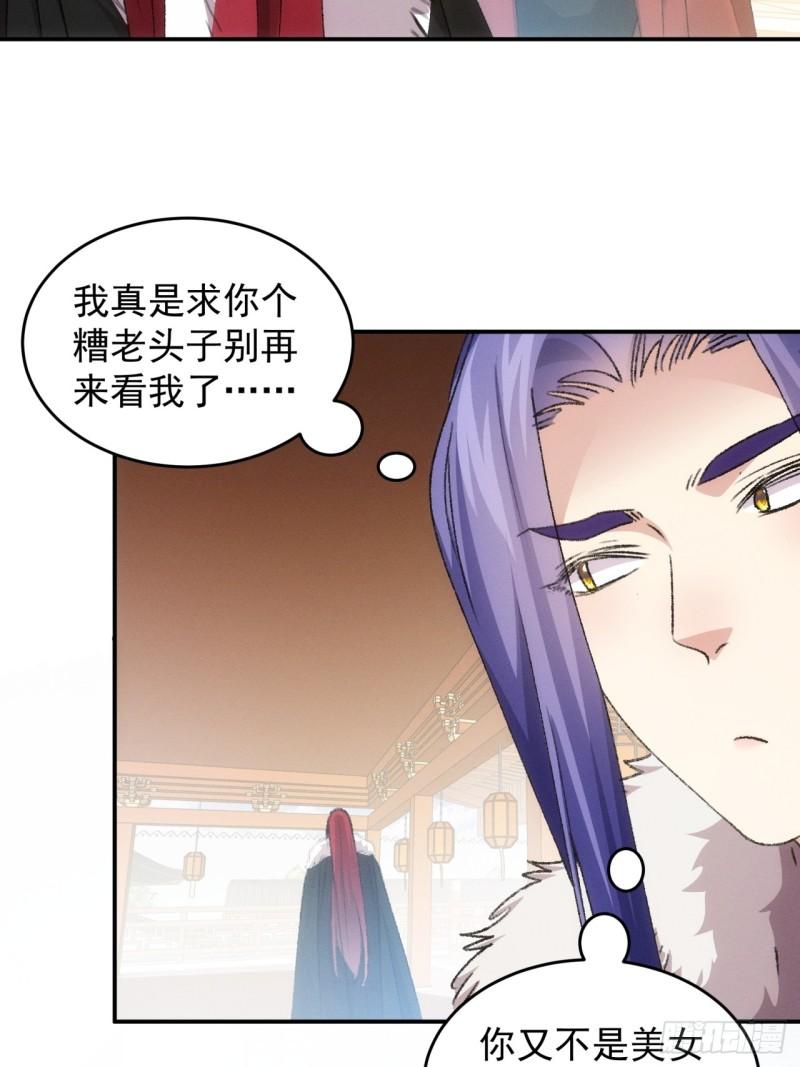 我就是不按套路出牌漫画在哪看漫画,第165话：就这？4图