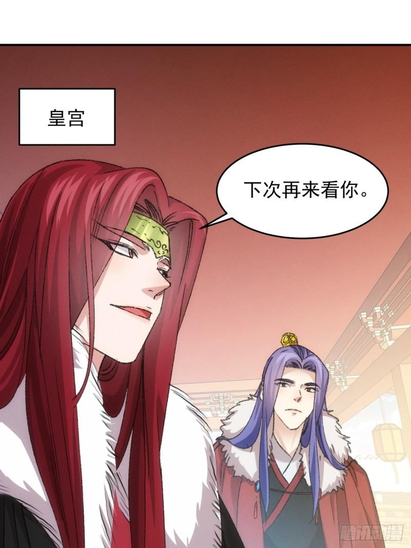 我就是不按套路出牌漫画在哪看漫画,第165话：就这？3图